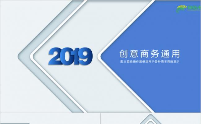 蓝色创意商务公司简介教育培训科技商业计划书PPT模板缩略图