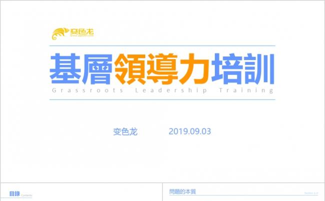极简风培训教育PPT课件模板缩略图