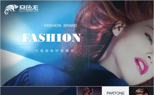 轻奢高端顶级阿玛尼品牌服装推广介绍PPT模板缩略图