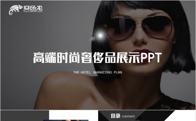 黑灰白高端时尚品牌宣传图文设计作品展示动态PPT模板缩略图