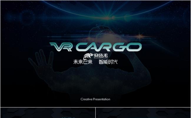 2019vr头戴设备人工智能虚拟现实策划总结PPT缩略图