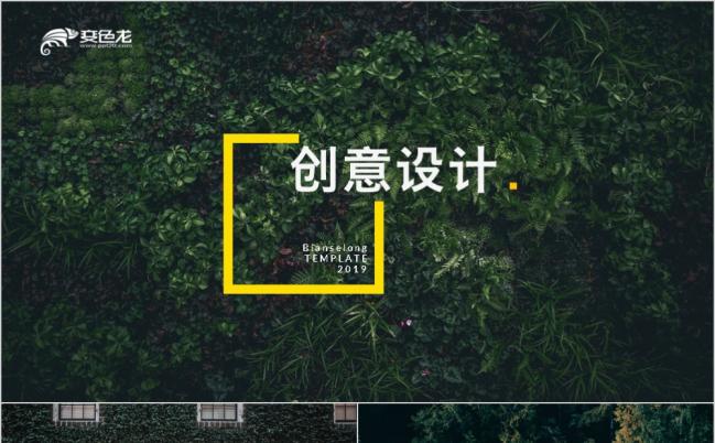时尚创意欧美风产品宣传策划PPT模版缩略图