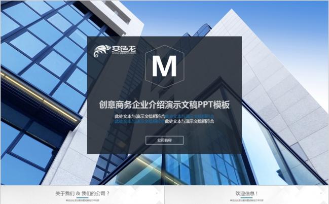 蓝色创意商务市场规划销售策略拓展计划工作总结PPT模板缩略图