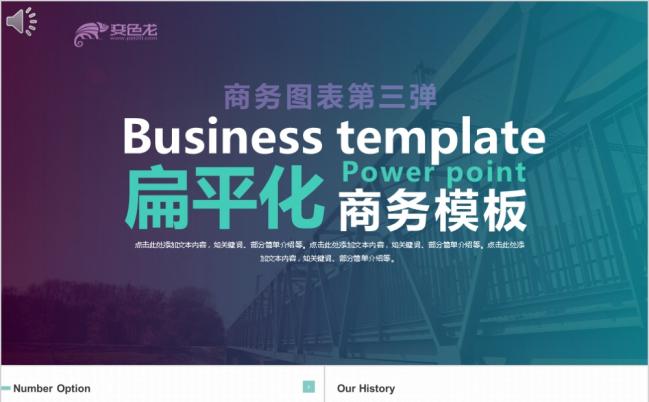 蓝紫色渐变QC医疗环保商务数据分析电子商务动态图表PPT模板缩略图