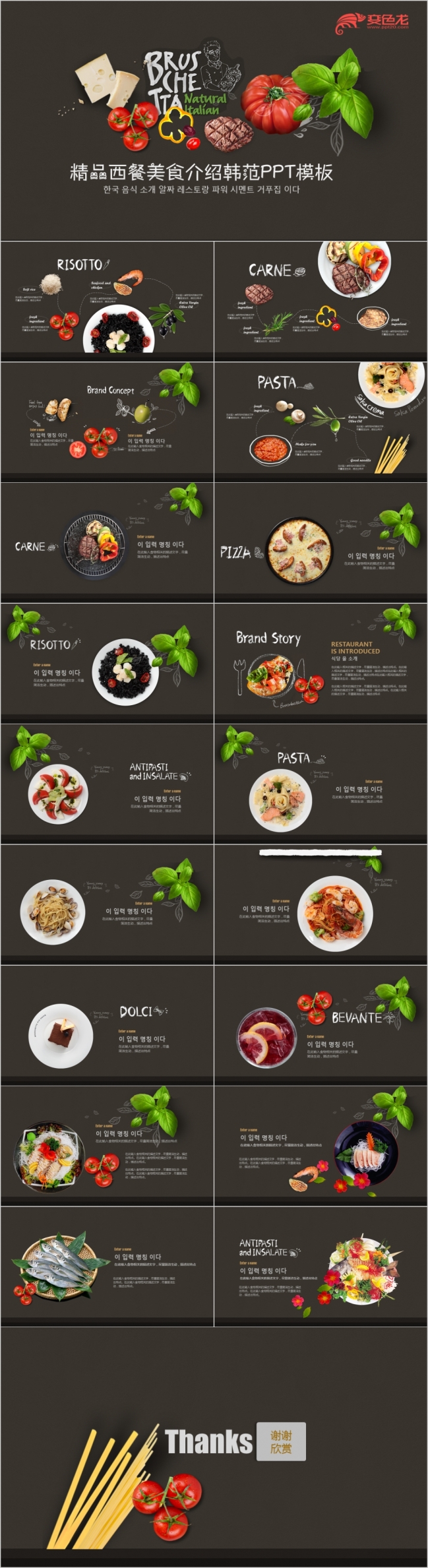 黑色大气精品西餐美食介绍韩范PPT模版