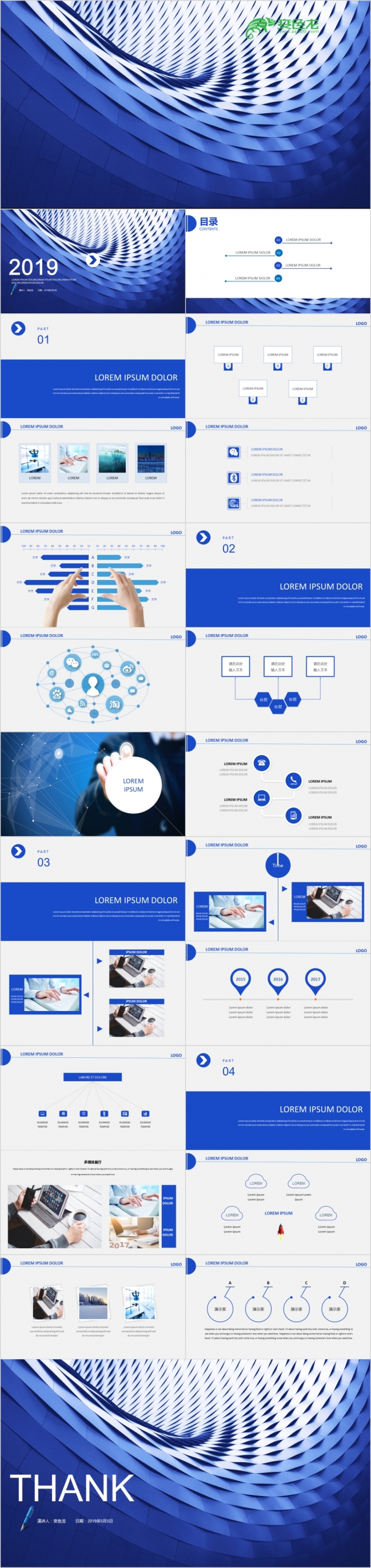 科技蓝创意图案述职报告科研报告PPT模版