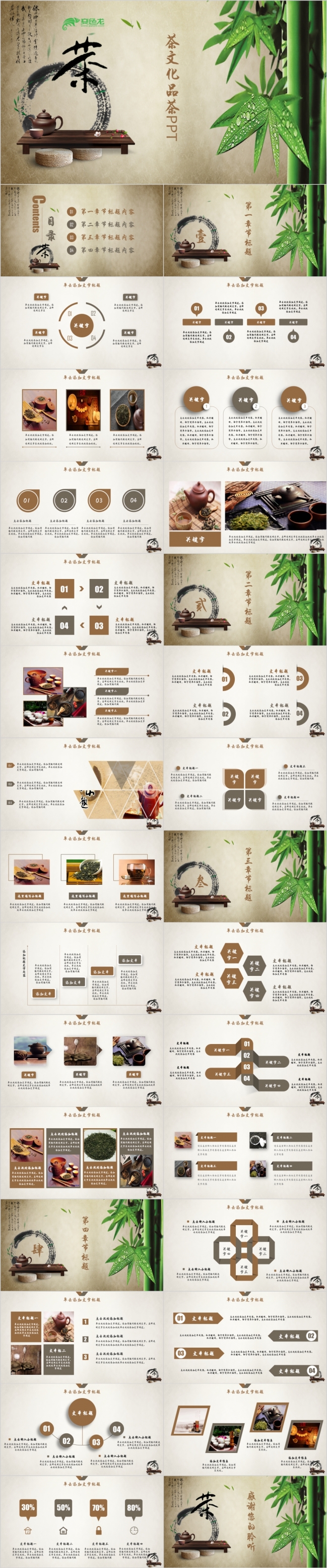 中国古韵风简约复古茶文化品茶喝茶功夫茶PPT