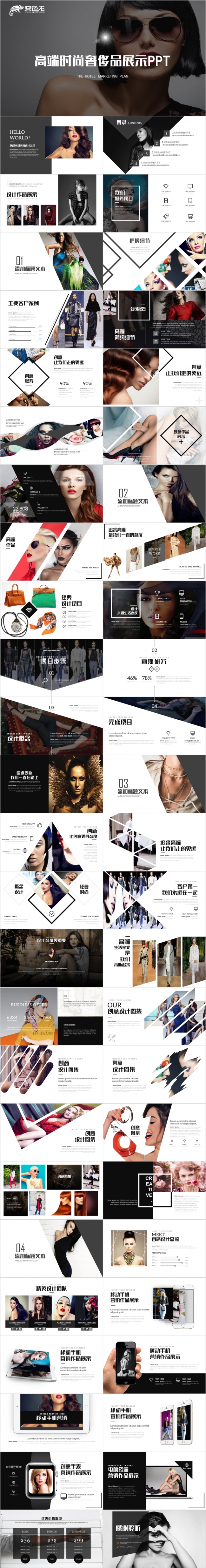 黑灰白高端时尚品牌宣传图文设计作品展示动态PPT模板