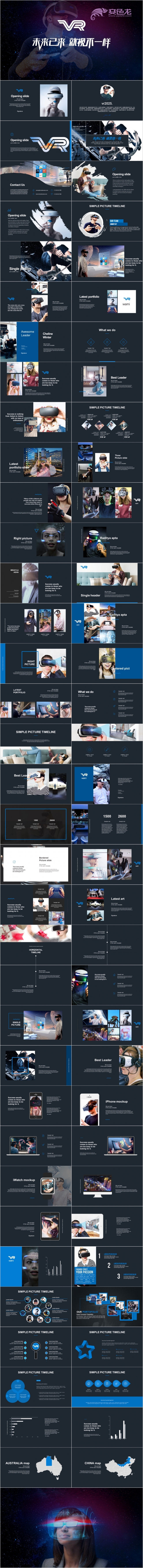 黑色时尚酷炫VR虚拟现实电子产品推广PPT模版