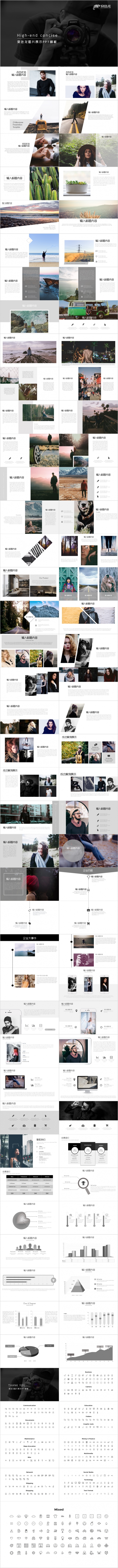黑白欧美时尚杂志风旅游摄影时装企业形象图片展示PPT模板