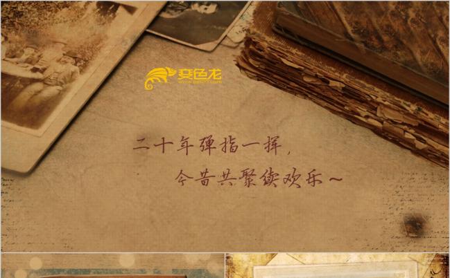 复古风怀旧同学录聚会纪念册PPT模板缩略图