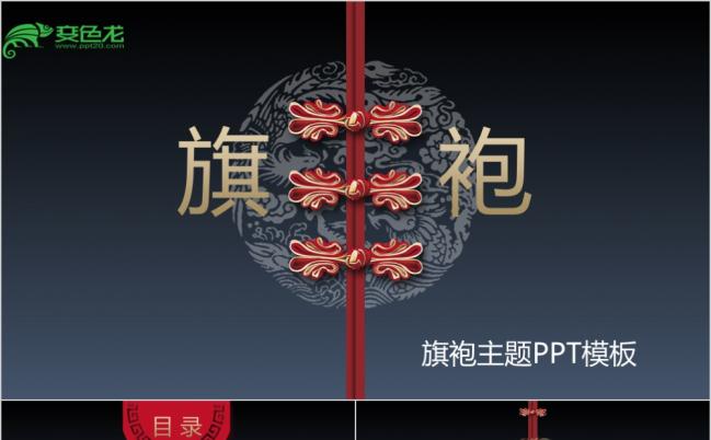 2019中国古韵商务企业PPT模板缩略图