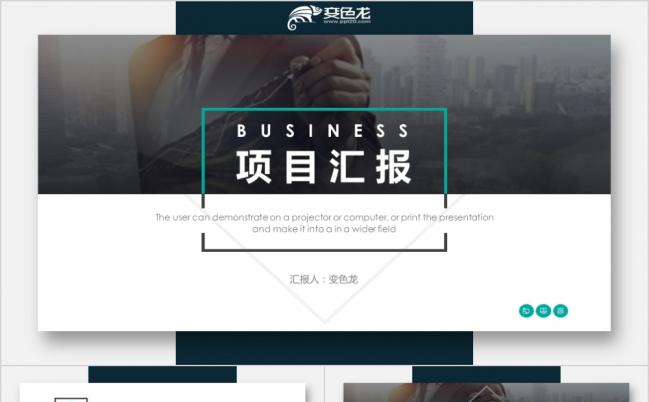 极简大气工作汇报项目总结PPT模板缩略图