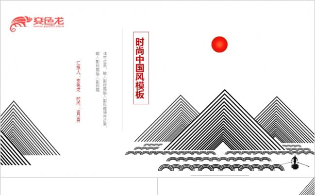 简约时尚中国风书法知识简介PPT动态模板缩略图