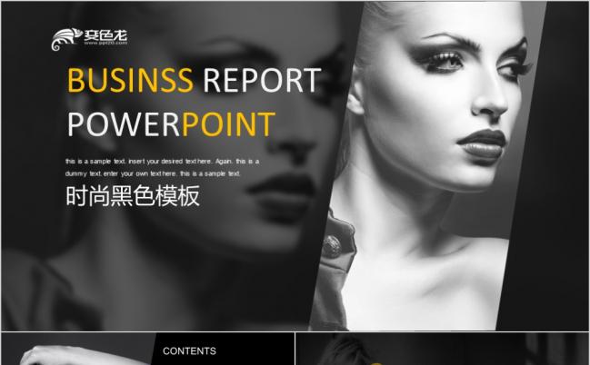 欧美时尚大气黑色服装新品发布会PPT模板缩略图