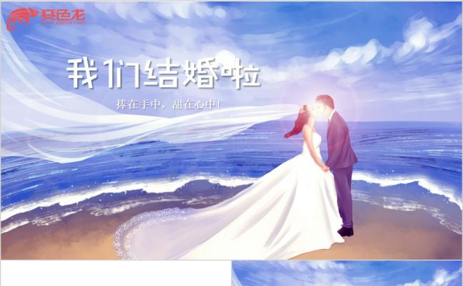 梦幻海边手绘海滩婚礼开场片头相册ppt led婚纱电子相册缩略图
