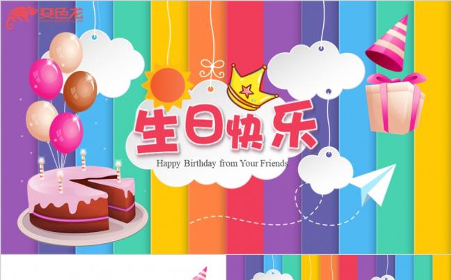 宝宝诞辰生日快乐生日派对电子相册动态ppt模板缩略图