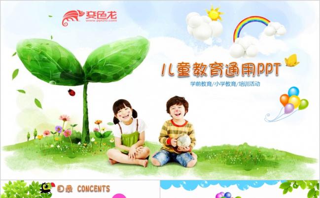 清新绿色幼儿教师小学教学公开课PPT模板缩略图