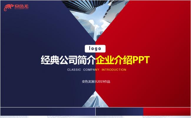 2019设计圈咖啡色极简欧美风格PPT缩略图