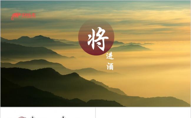 中国风复古工作汇报总结通用PPT模板缩略图