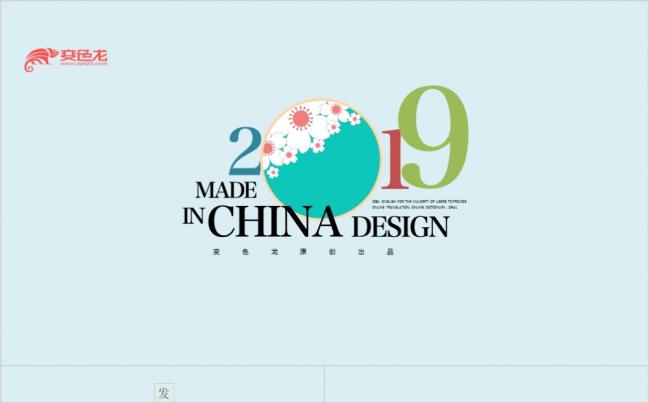 2019时尚极简风艺术商务活动通用ppt模板缩略图