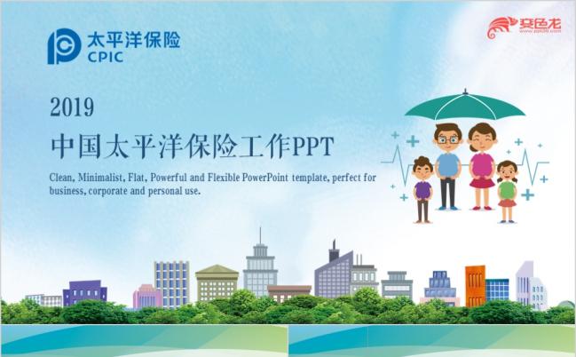 2019简洁蓝色理财投资金融工作总结PPT模板缩略图