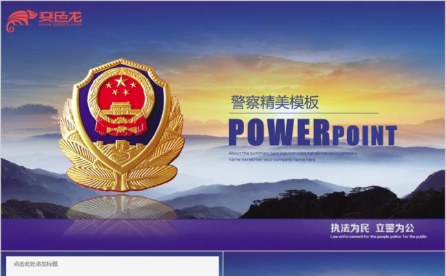 严谨风特警派出所派出所110军警保安公安局交警武警缩略图