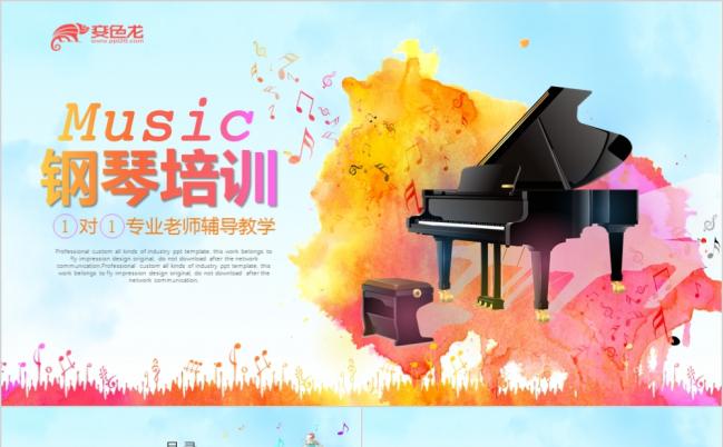 清新时尚音乐行业教学培训通用PPT模板缩略图