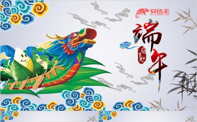 中国风端午节赛龙舟传统节日文化简介PPT动态模板缩略图