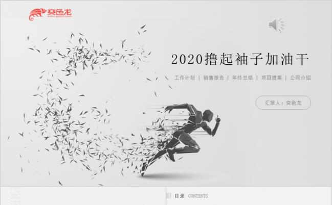 2019极简黑白灰工作总结PPT模板缩略图