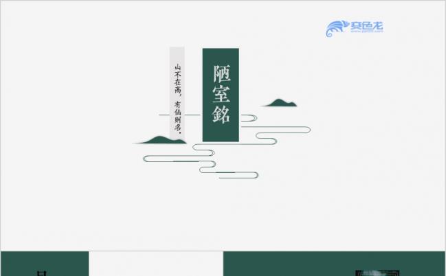 中国复古风简约工作报告PPT模板缩略图