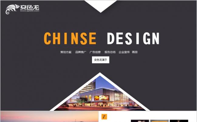 欧美风企业商务改制汇总通用PPT模板缩略图