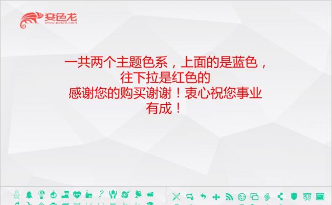 2019两套模板双色系列之新颖工作总结汇报PPT缩略图