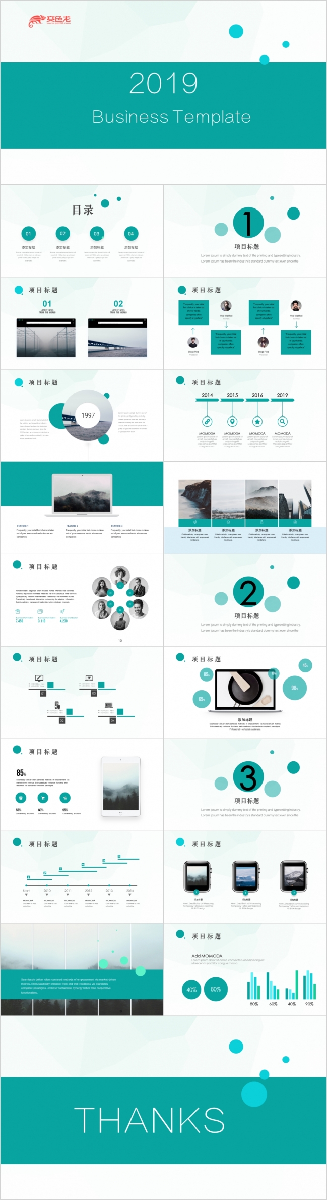 2019简洁绿色商务工作汇报PPT模板