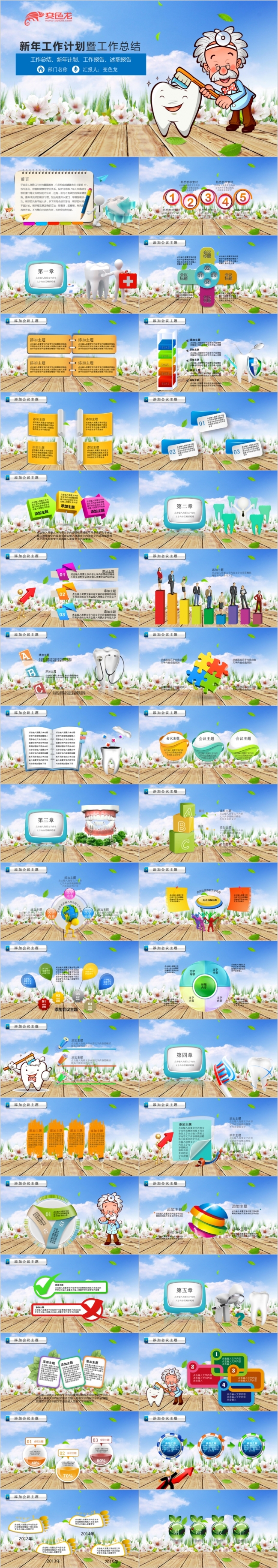 2019医院牙科口腔护理ppt通用模板