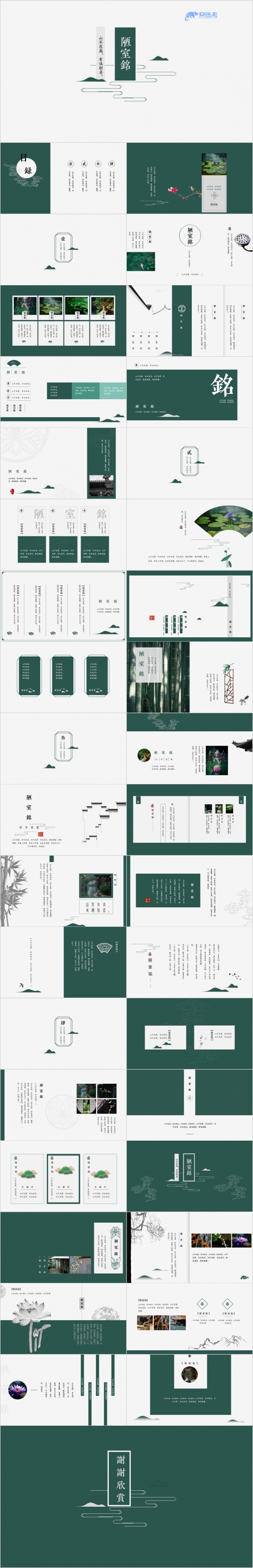 中国复古风简约工作报告PPT模板