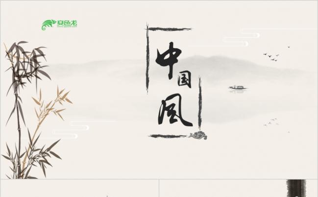 传统古典中国风淡雅暖色调PPT模板缩略图