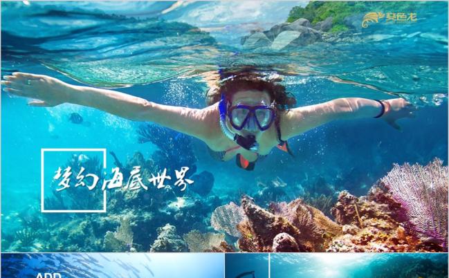 蓝色创意海洋博物馆海底世界旅游宣传PPT模板缩略图