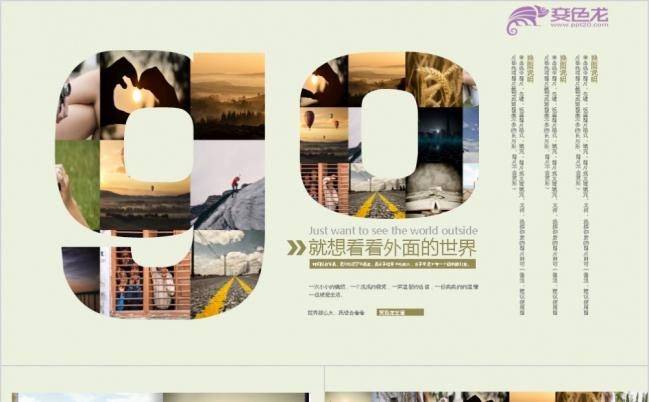 韩范文艺旅游爱好者远行摄影艺术纪念册城市宣传摄影培训PPT模板缩略图