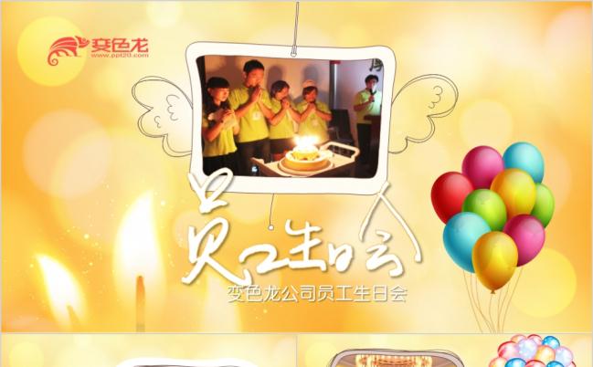 动态温馨蜡烛员工生日生日快乐祝你生日快乐ppt模板缩略图