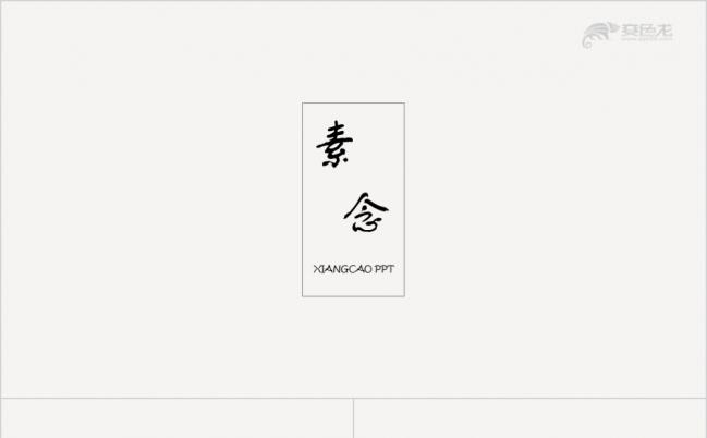杂志素白简约商业建筑毕业答辩PPT模板缩略图