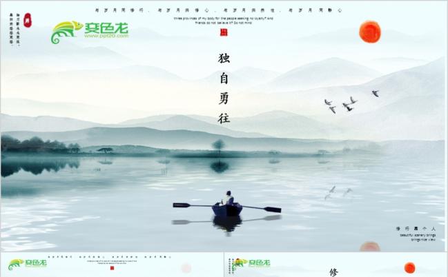 大气水墨中国风商务通用PPT模板缩略图