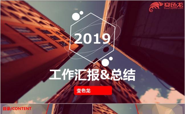 大气简洁工作汇报计划总结年终综述年会活动PPT模板缩略图