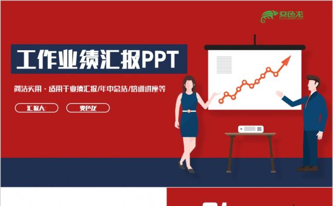 商务简约通用工作计划年中总结职场培训PPT缩略图