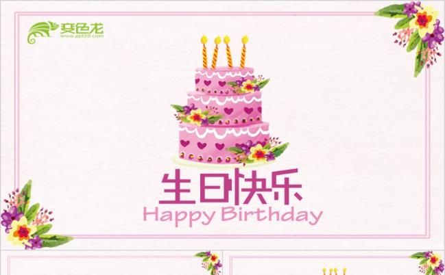  baby可爱花卉生日派对电子相册动态PPT模板缩略图