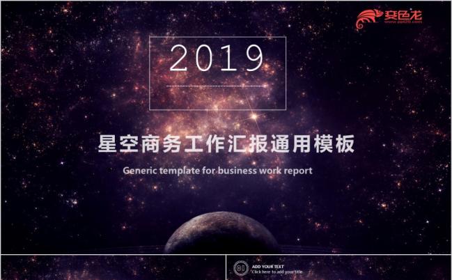 IOS苹果风格科技演讲汇报述职报告工作总结计划时尚炫酷星空PPT模板缩略图