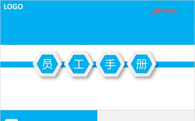 扁平设计新员工入职培训手册PPT模板缩略图