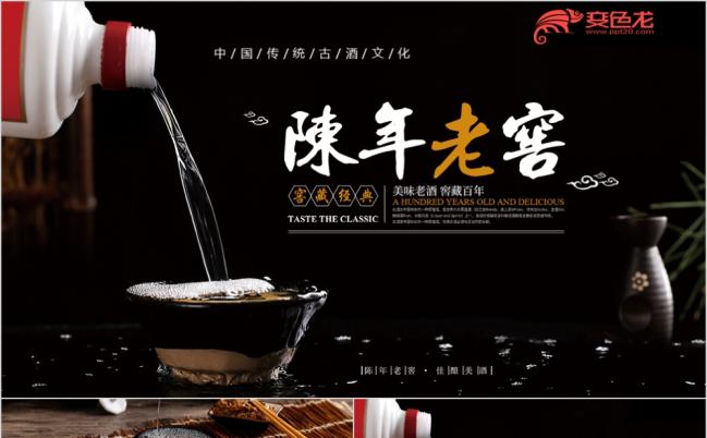 高端酒文化白酒米酒酿酒厂酒坛PPT模板缩略图