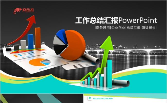 商务工作总结通用商业计划书销售总结投资理财欧美浅绿PPT模板缩略图