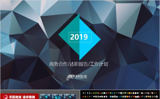 2019科技风企业介绍工作计划PPT模板缩略图